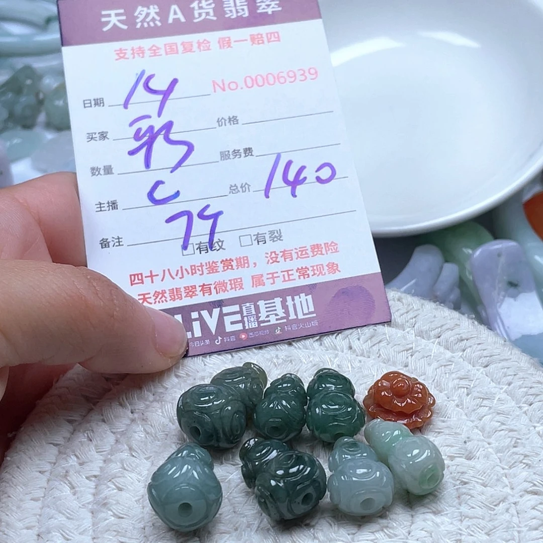 颈饰未镶嵌翡翠彩****厂