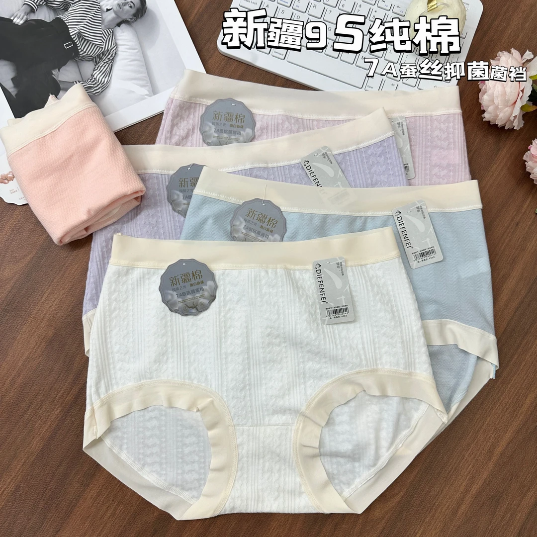 85-135】春夏新疆95棉柔软亲肤女士中腰7A桑蚕丝抑菌裆三角裤V460