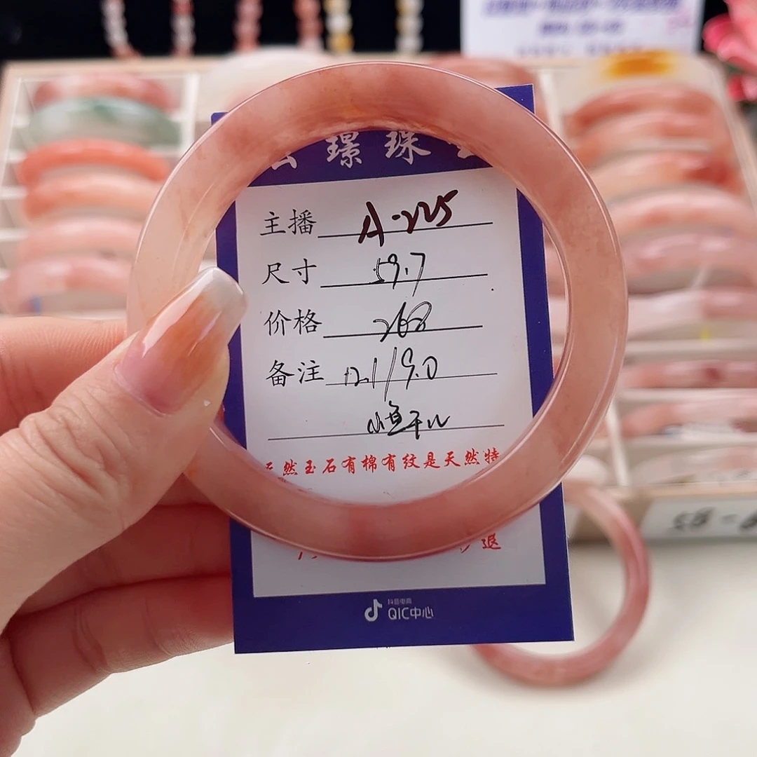 未镶嵌手镯石英质玉