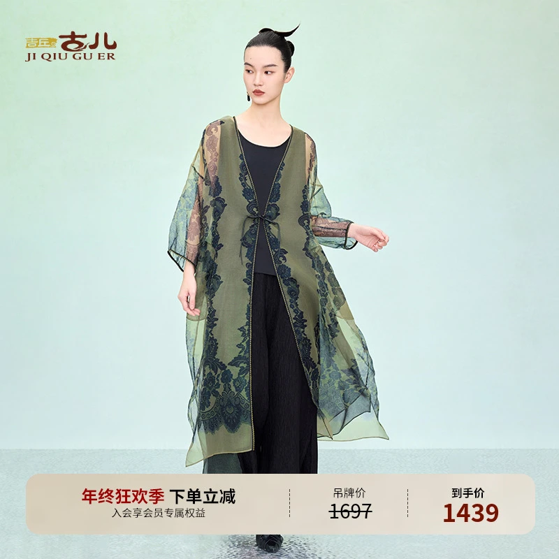 吉丘古儿荷风外套欧根纱新中式风衣舒适透气清冷系衣服G252Y021