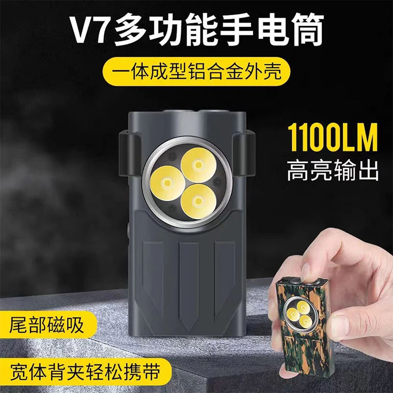 EDC强光手电四光源侧灯Type-C快充户外防身必备露营应急神器迷你