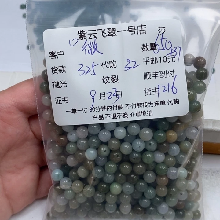 微***W颈饰未镶嵌翡翠天然翡翠
