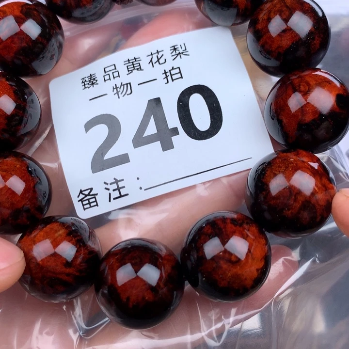 花梨木类手串手链2.0
