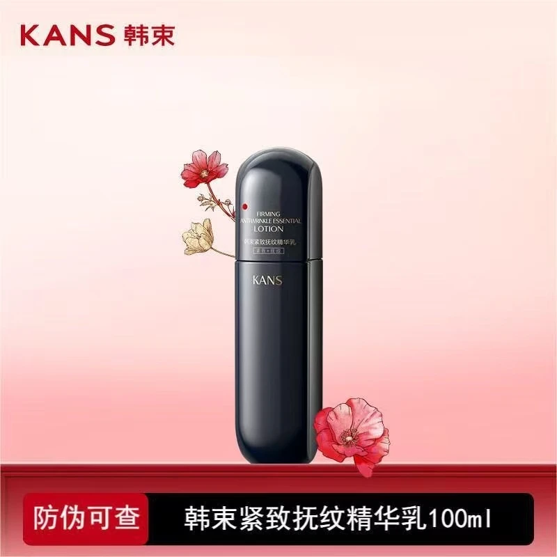 韩束黑蛮腰乳液100ml水润保湿紧致抗皱改善烦躁抚纹抗皱乳液
