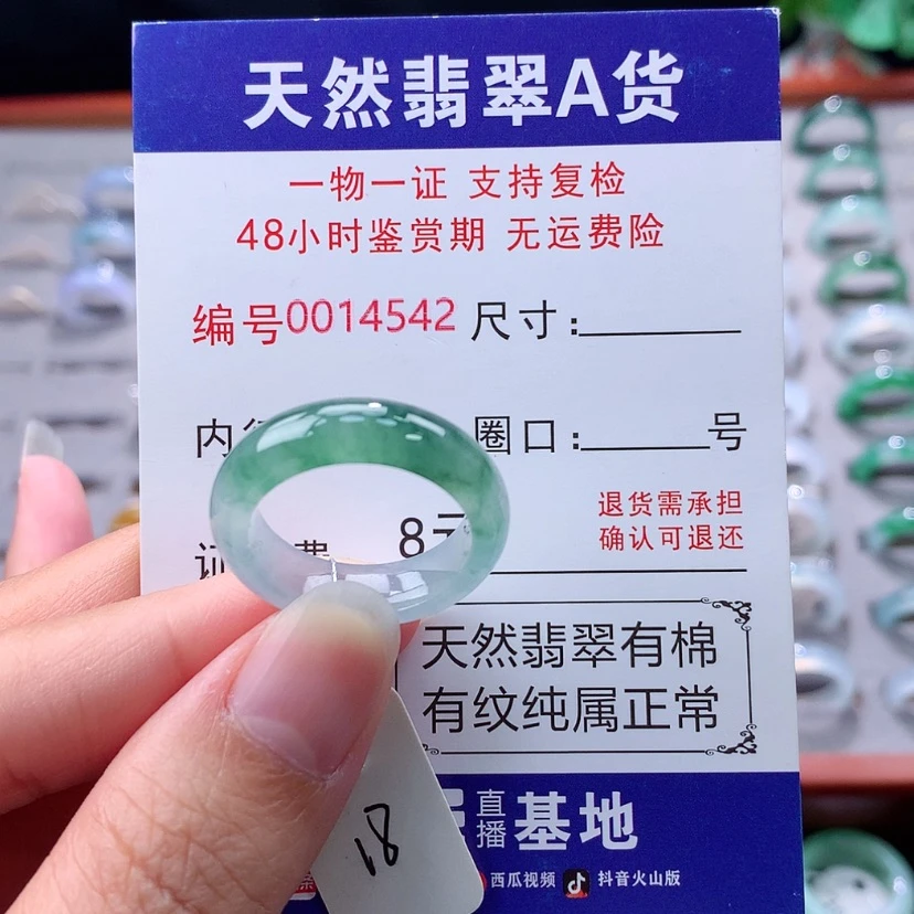 【闪购商品】未镶嵌戒指翡翠翡翠