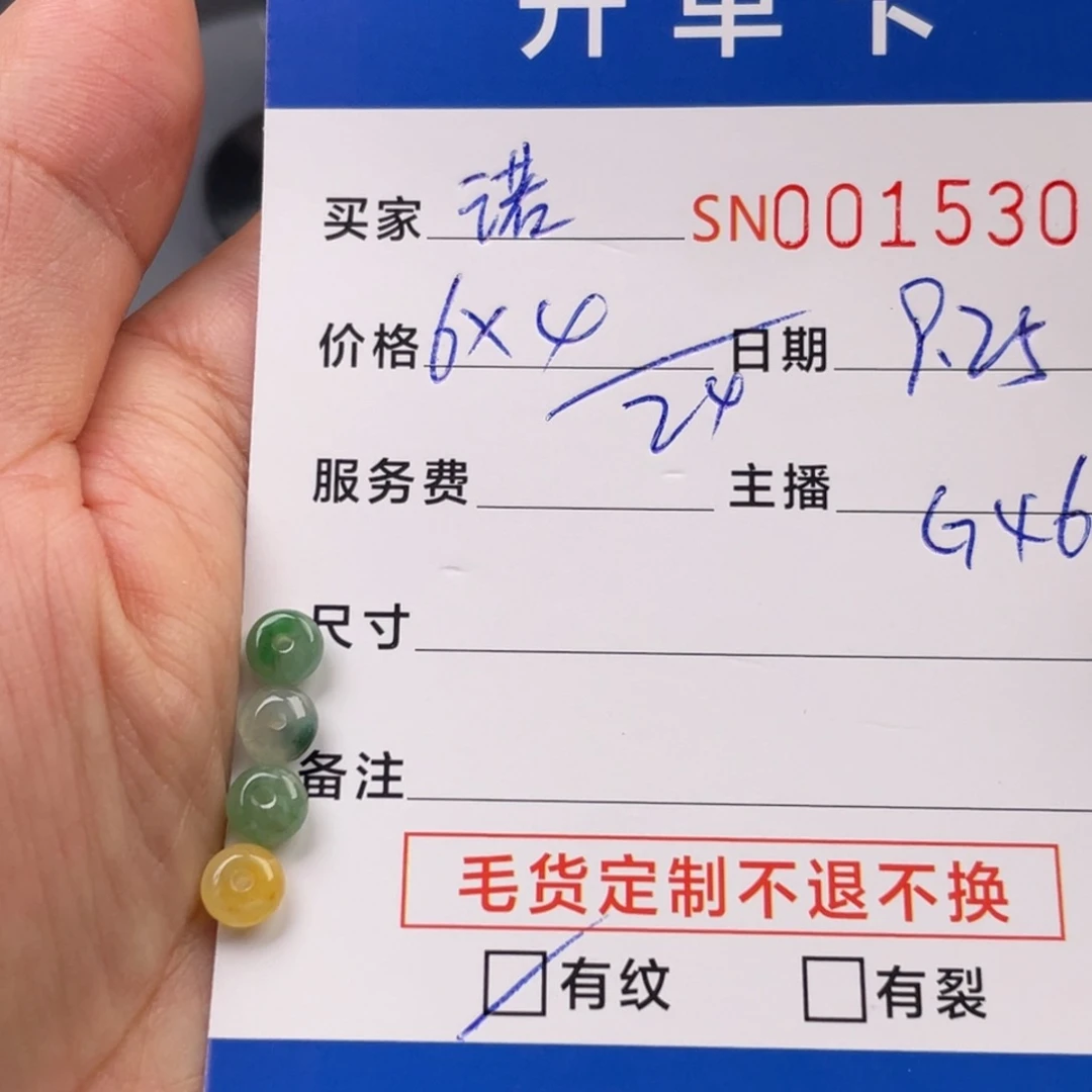 颈饰未镶嵌翡翠诺**诺15309
