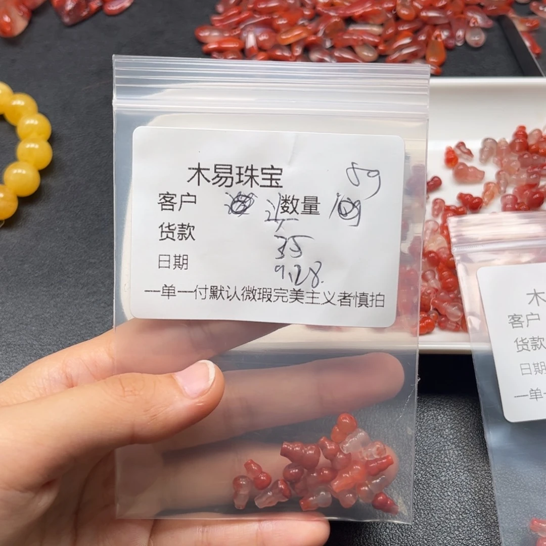 汝***宸南红玛瑙未镶嵌配饰
