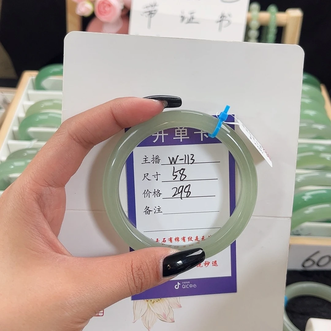 石英质玉手镯未镶嵌