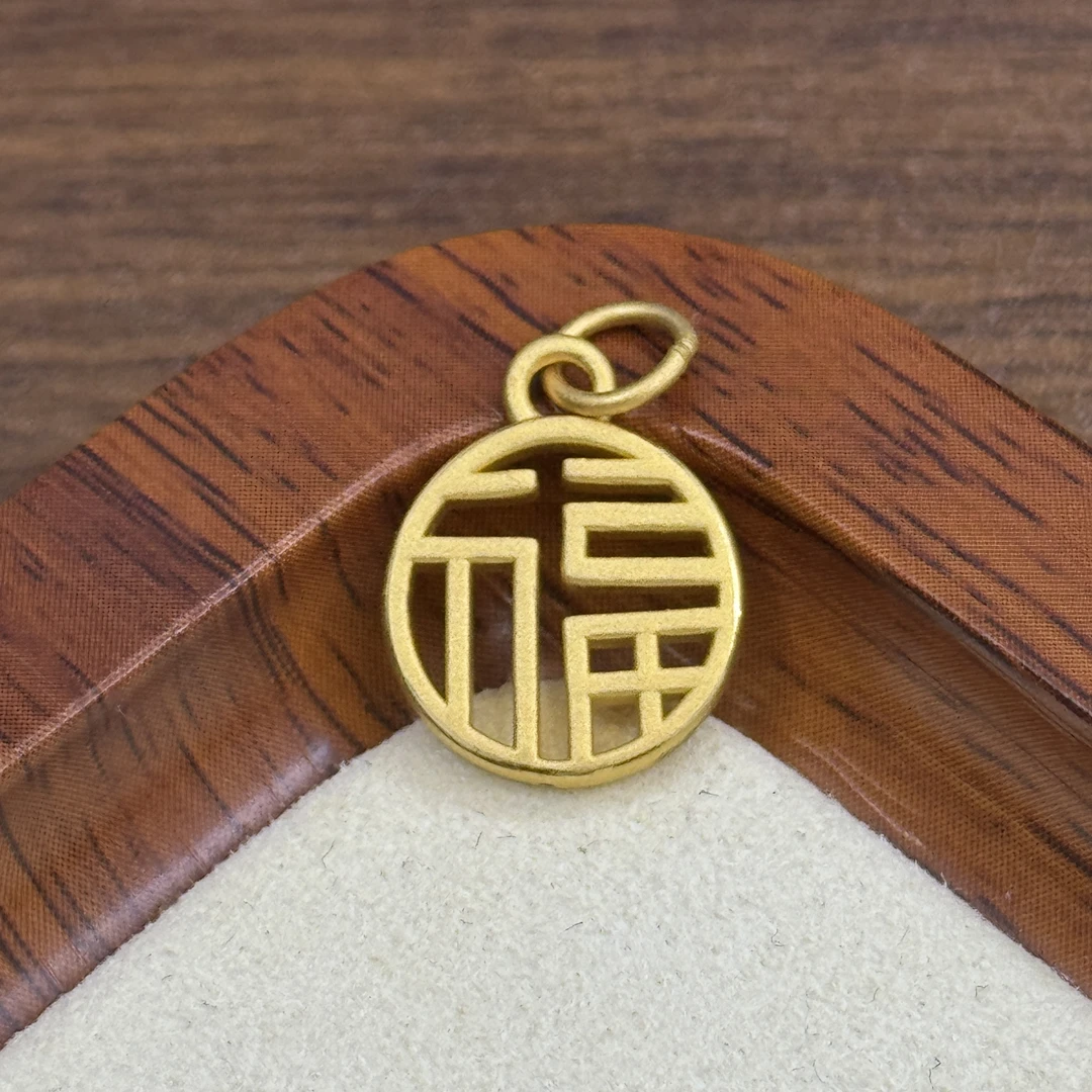 水贝黄金足金999古法镂空福牌DP2171