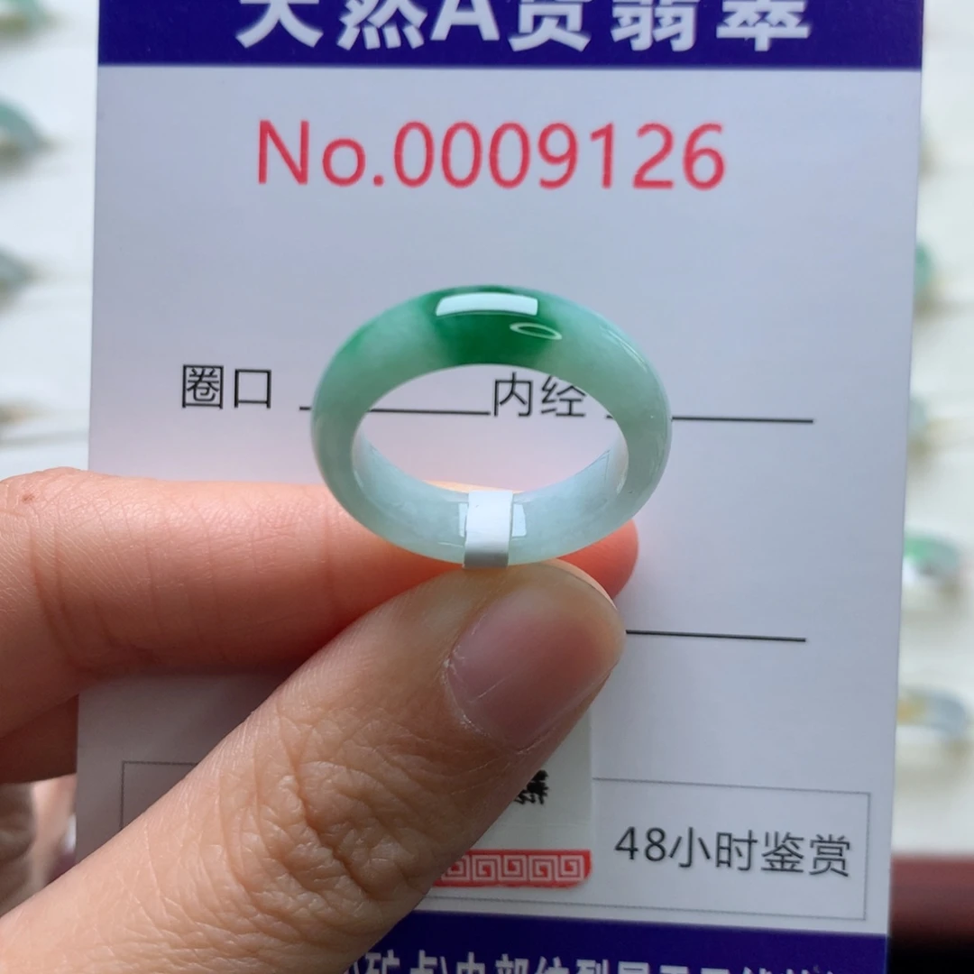 翡翠未镶嵌戒圈14圈口