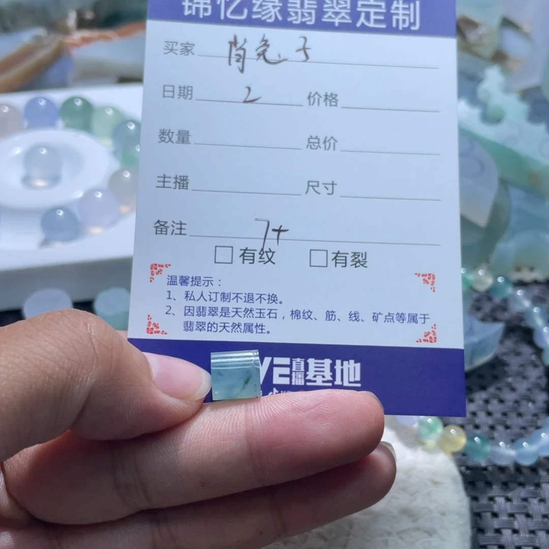 翡翠未镶嵌颈饰肖*子翡翠分单