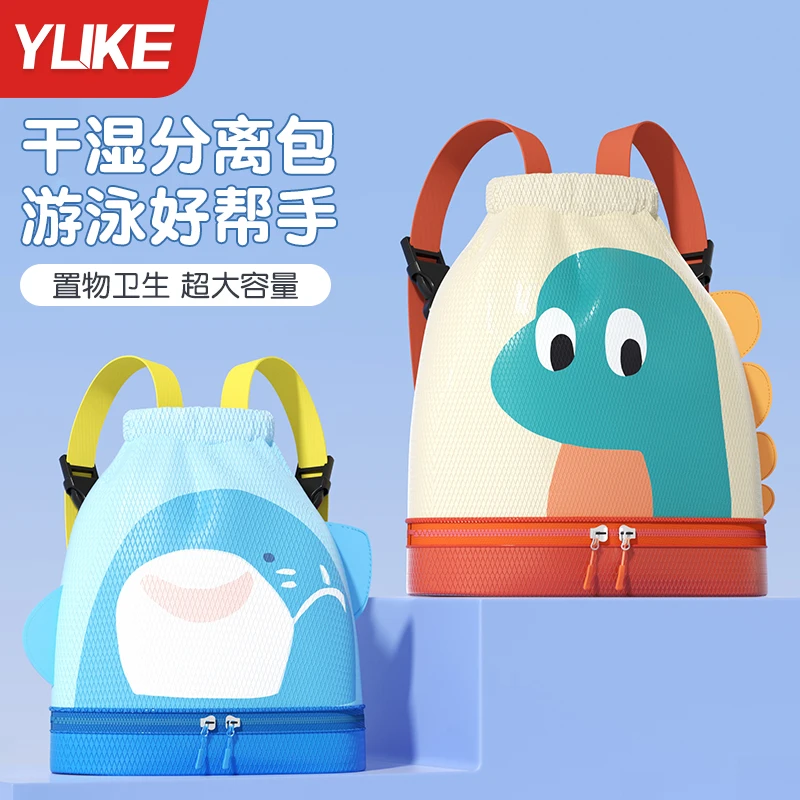 干湿分离游泳包大容量防水收纳背包夏季专用户外宝宝女童时尚卡通