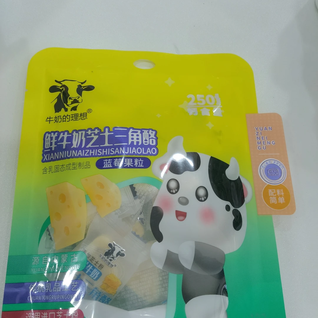 鲜牛奶芝士三角奶酪蓝莓