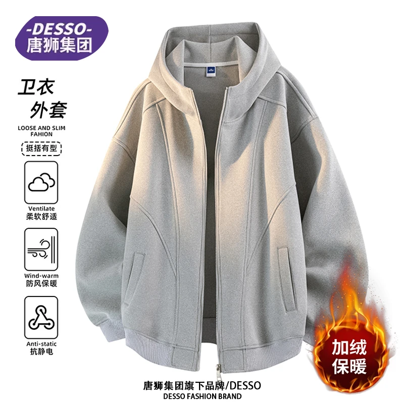 唐狮集团DESSO加绒开衫连帽卫衣男士秋冬美式重磅休闲外套上衣服