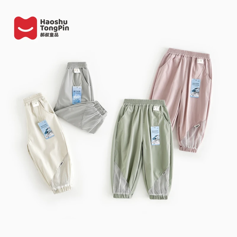 【现货】郝叔童品夏季新款高货潮流男童速干裤2025洋气百搭潮HI5218