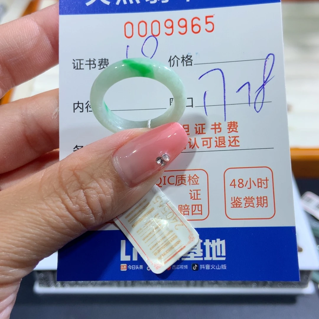 翡翠未镶嵌戒指翡翠