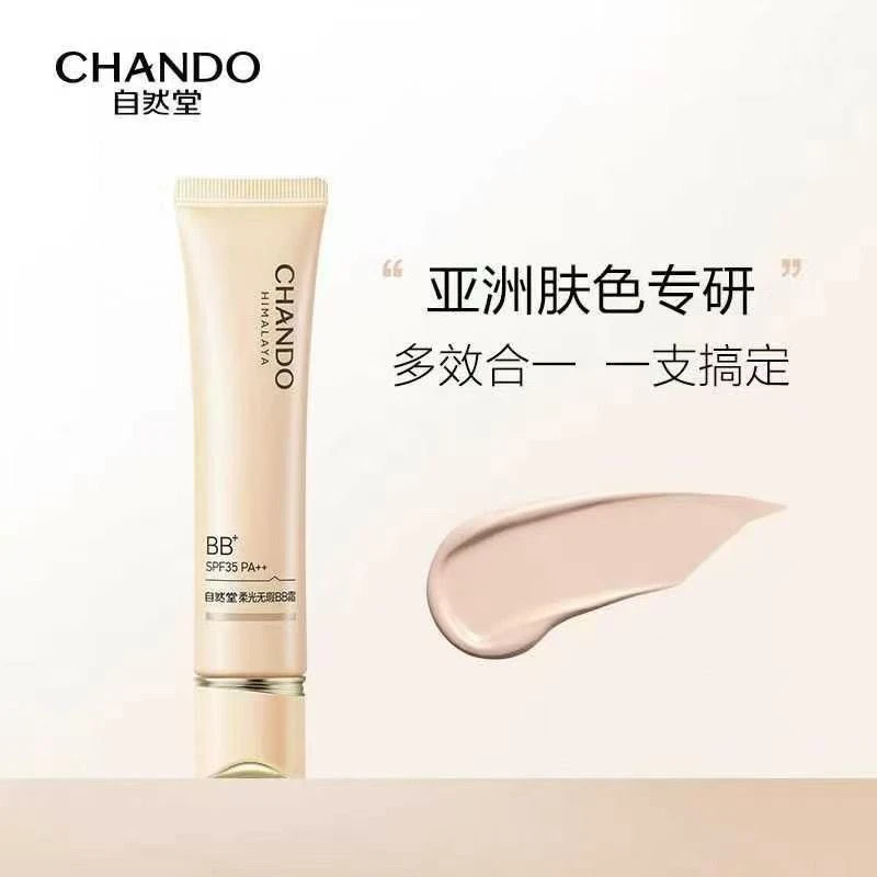 自然堂柔光无瑕BB霜30克修颜遮瑕防晒隔离提亮肤色保湿不脱妆隐形