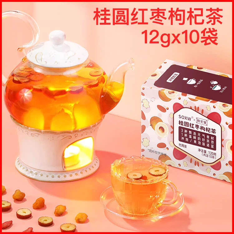 桂圆红枣枸杞茶12g*10包龙眼干红枣片真材实料独立包装元气三宝茶