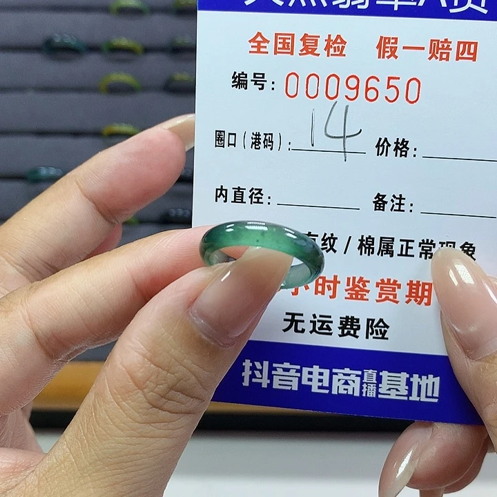 翡翠戒指未镶嵌      9650