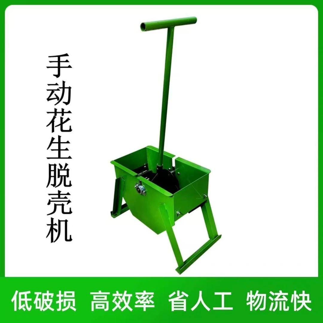 【店铺热销】家用花生剥壳机新款小型手摇剥壳机花生脱壳机脱粒干净