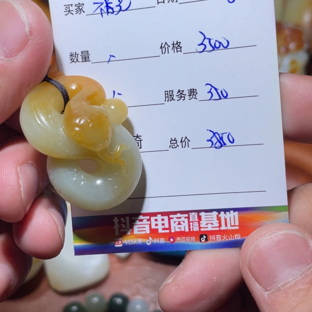 和田玉挂件未镶嵌福*?