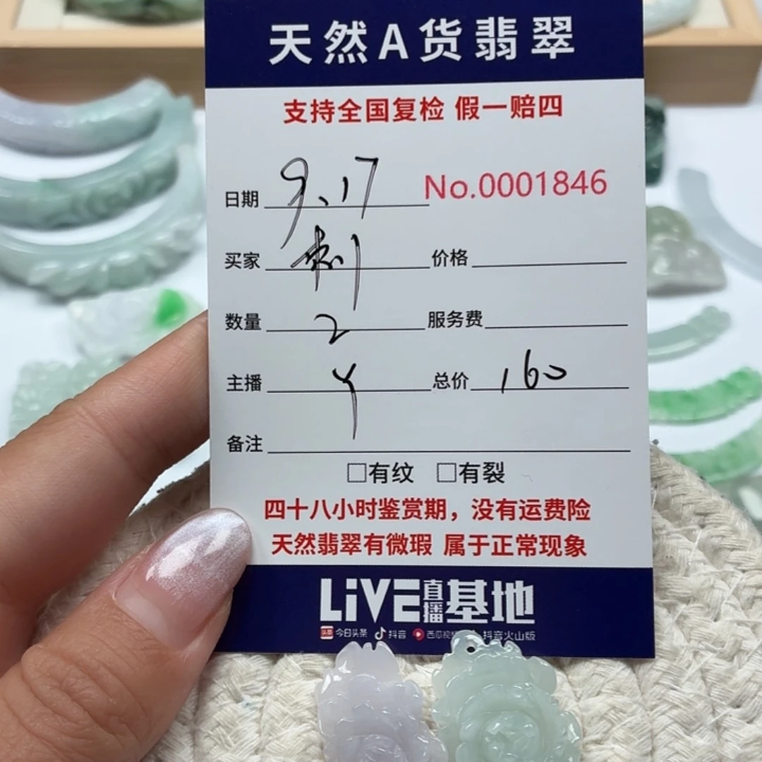 刺***梅颈饰未镶嵌翡翠1111111