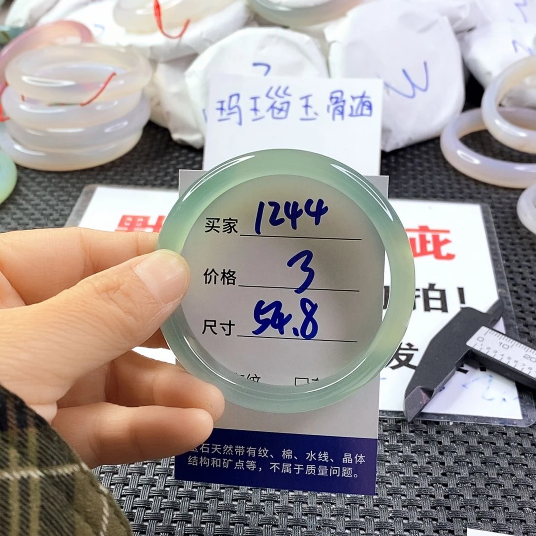 手镯玛瑙/玉髓未镶嵌1244
