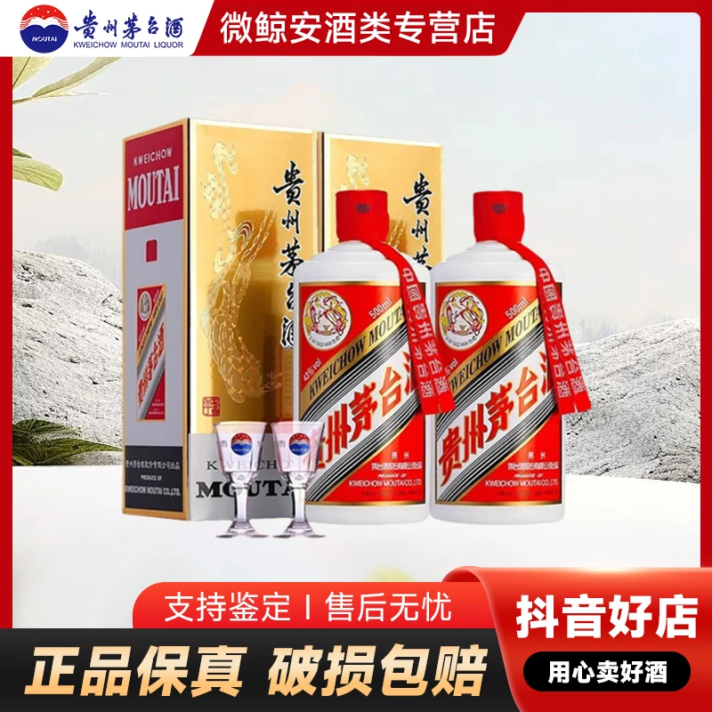 KWEICHOW MOUTAI/贵州茅台43度 飞天茅台 酱香型白酒500ml 43度