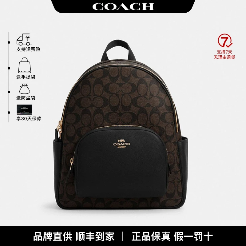 COACH/蔻驰【品牌直供】双肩包女包字母印花老花书包 5671IMAA8