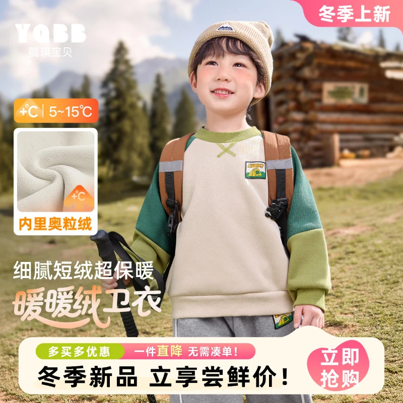 【懿琪宝贝】2025冬季新品儿童宝宝加绒卫衣秋冬加厚保暖套头上衣