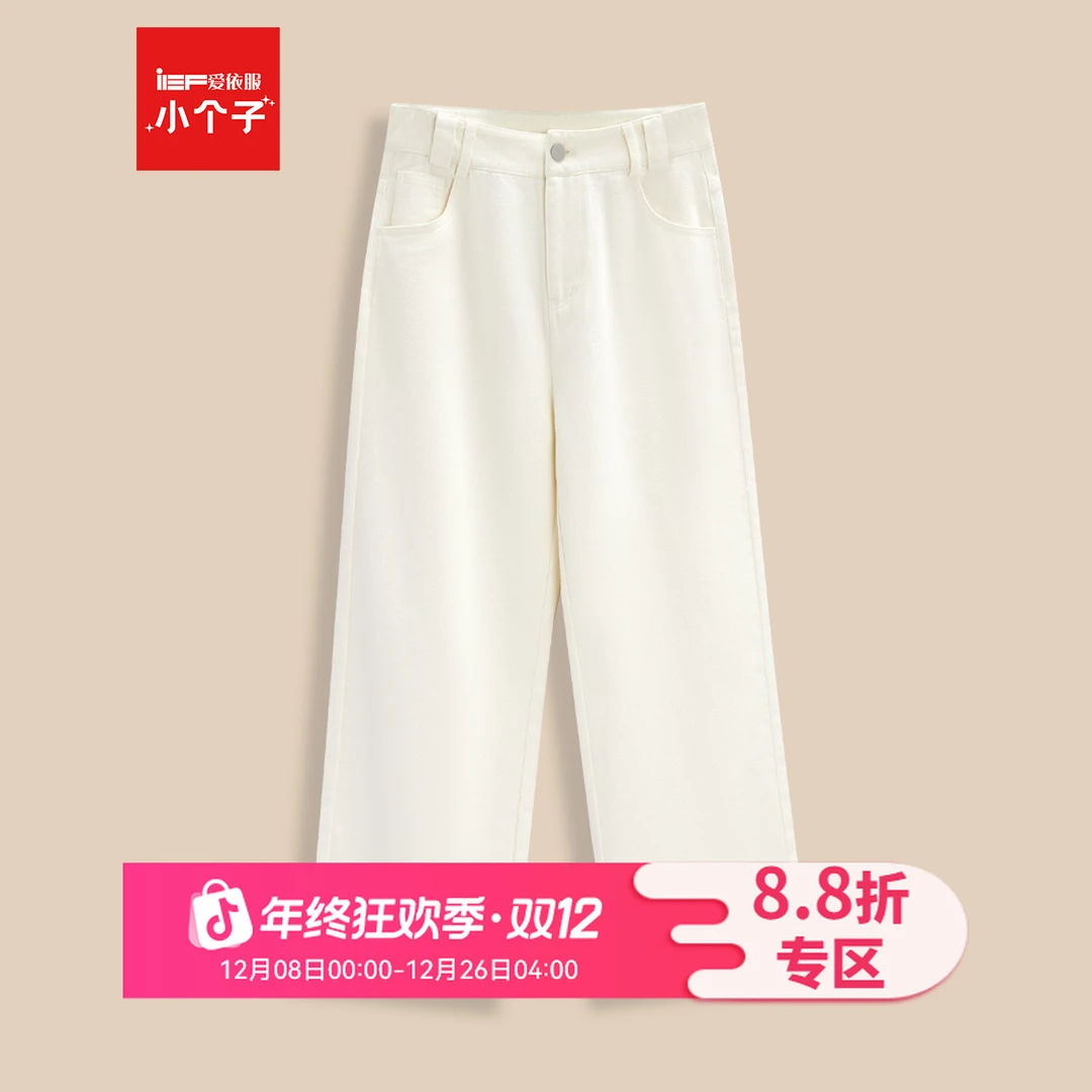 IEF/爱依服【小个子】2025秋冬新款韩系简约休闲通勤百搭阔腿裤