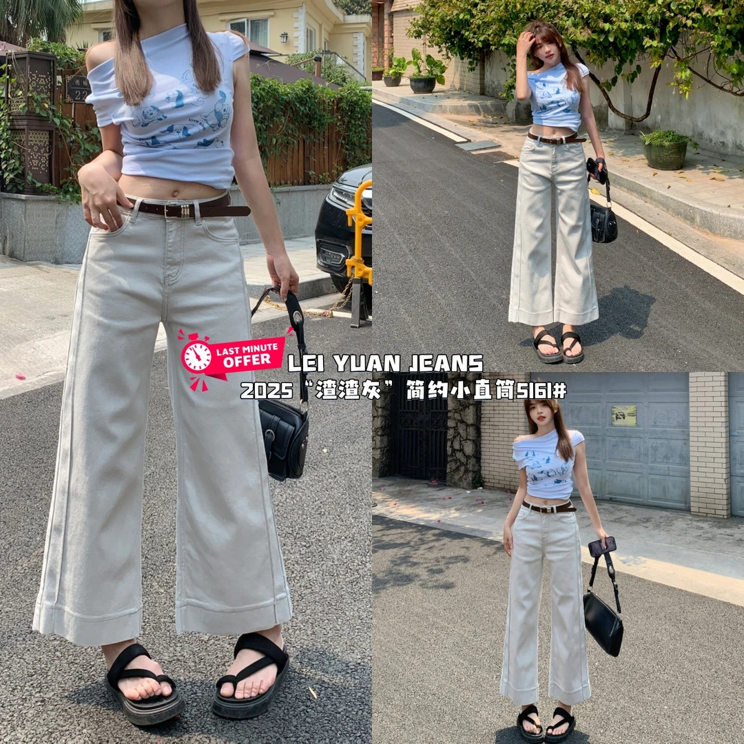 月光灰弹力宽松显瘦直筒裤牛仔裤女2025秋季新款韩版阔腿裤小个子