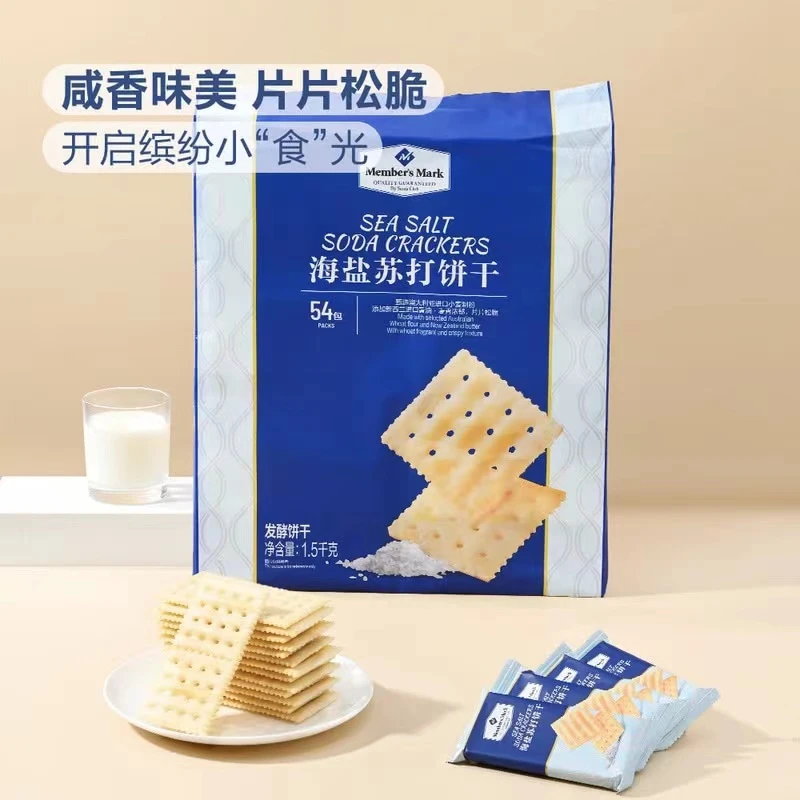 sam/山姆海盐苏打饼干整袋1.5kg正品保障【整包+试吃】顺丰或京东快递最新日期休闲小零食美食解馋零食