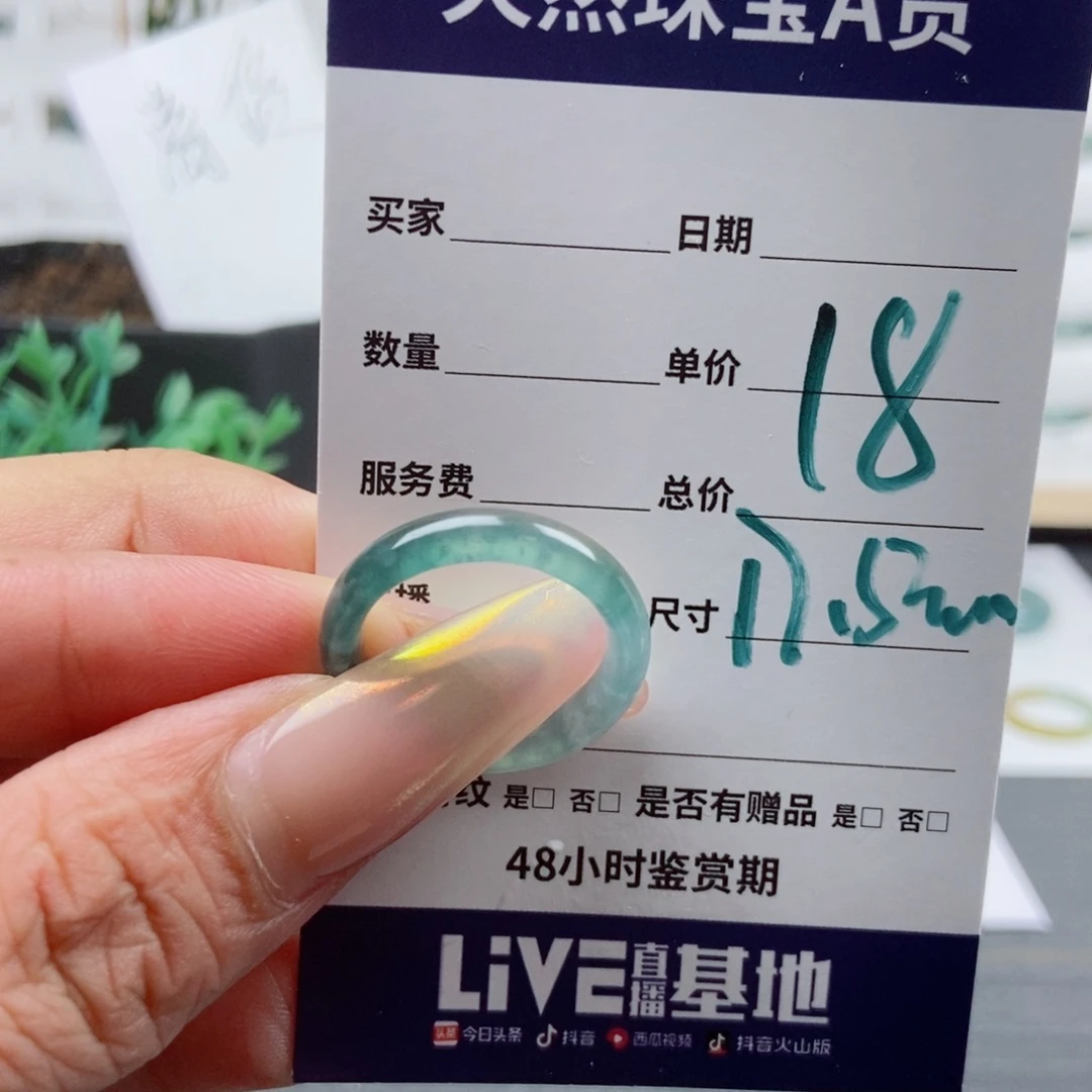 翡翠戒指未镶嵌那*晓翡翠