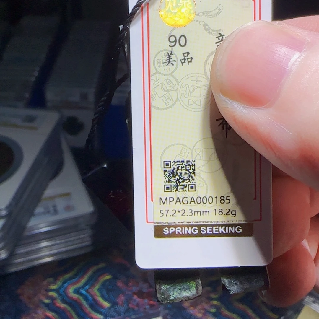 铜XX评级封装盒子一个
