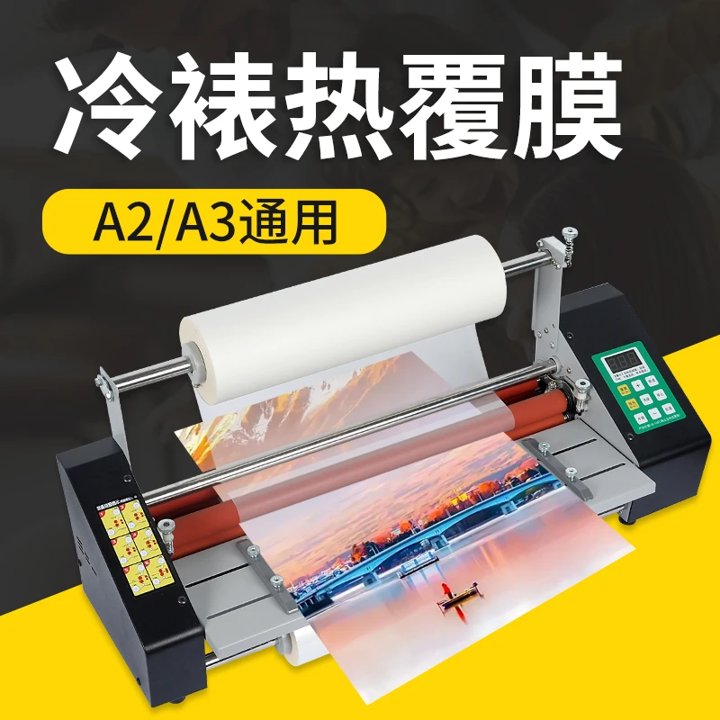 宝预9460智能小型覆膜机冷裱热裱两用自动腹膜机纸张相册复膜机