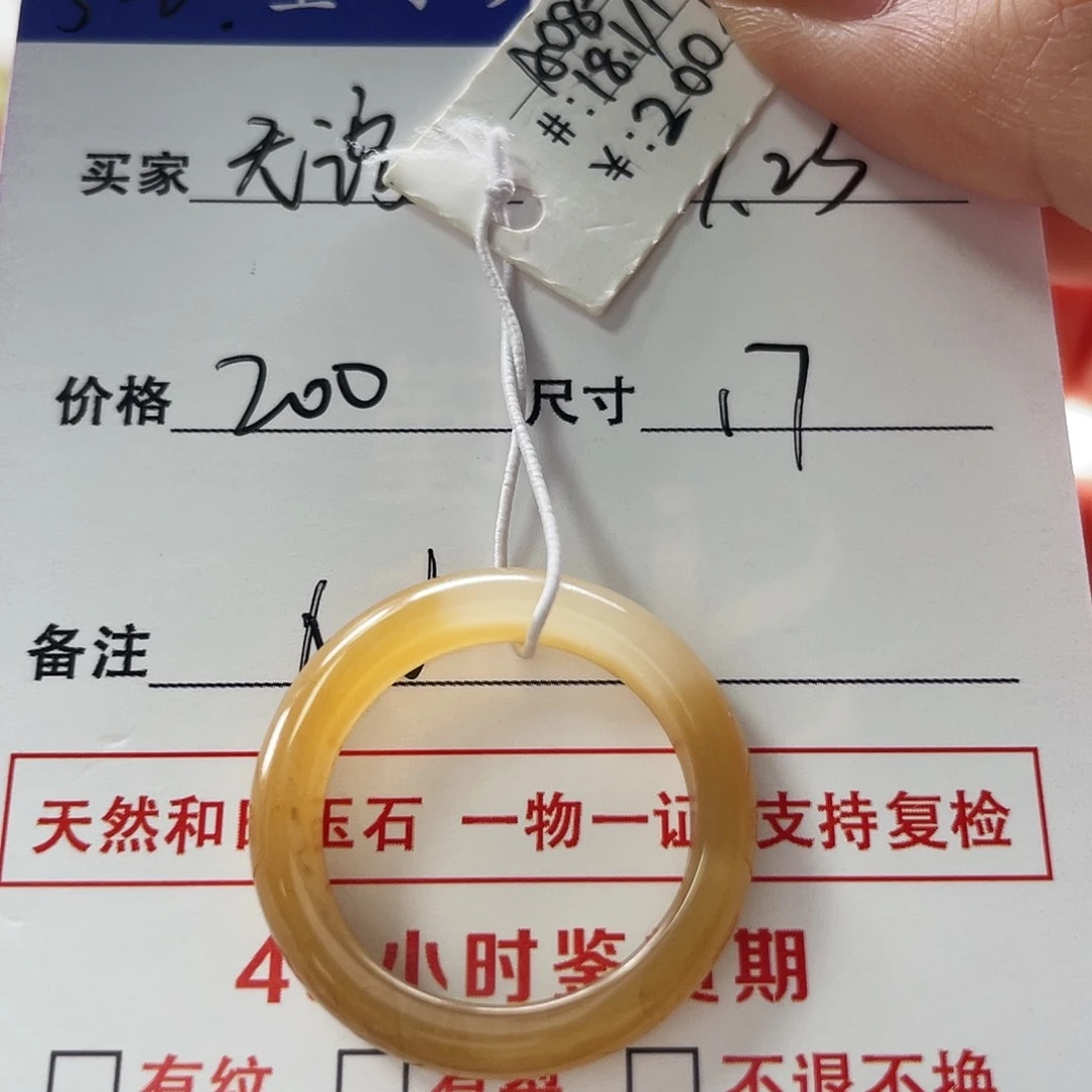 未镶嵌戒指和田玉