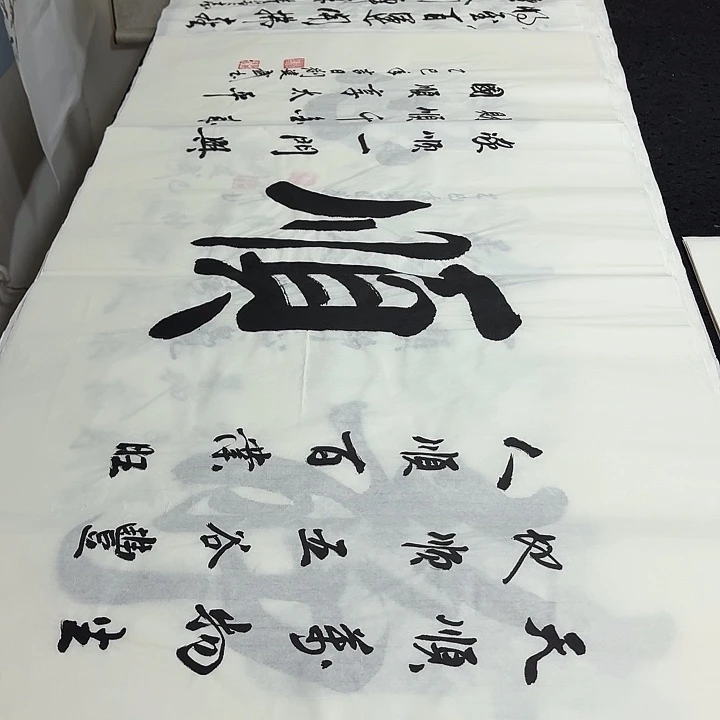 书法老师精品行书