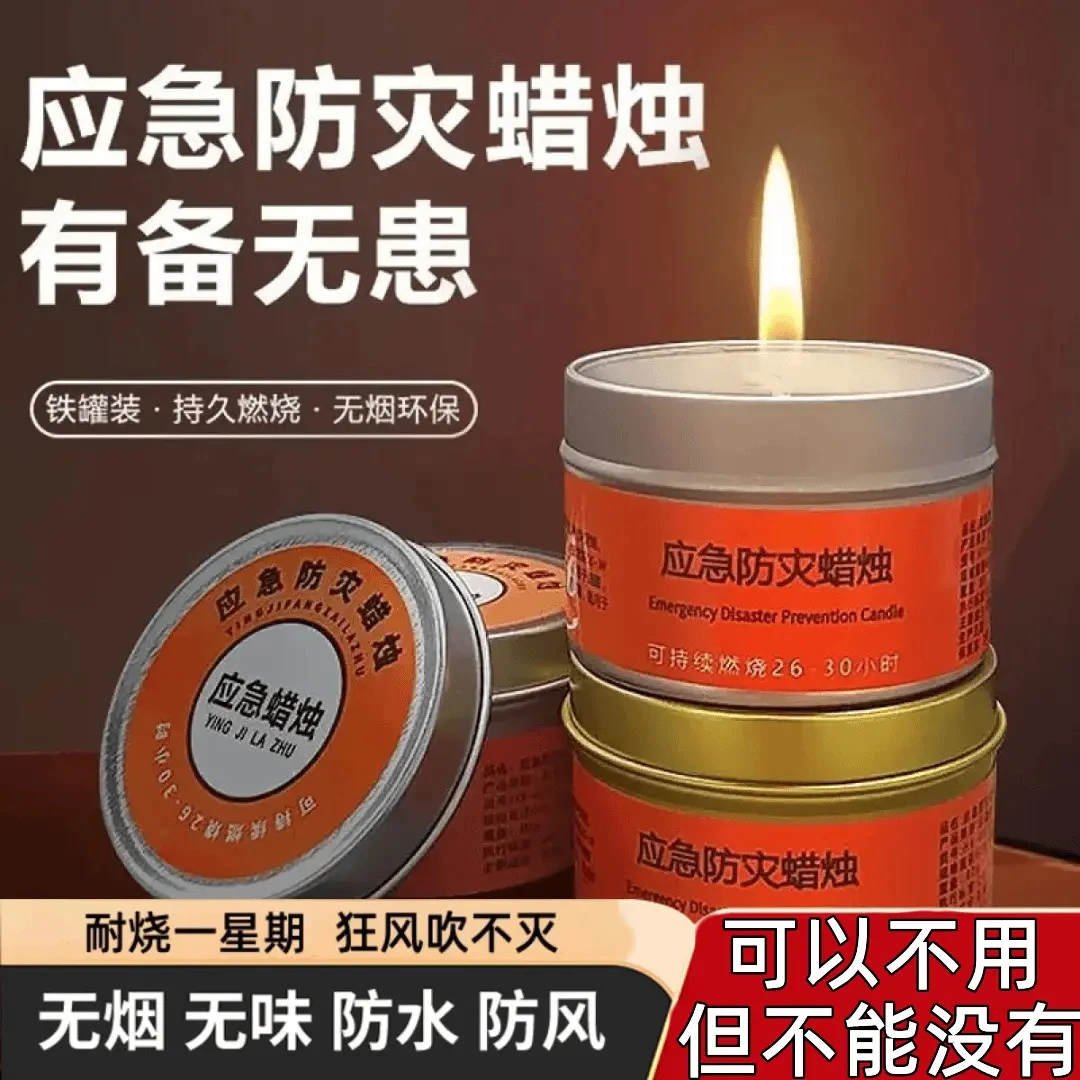 大盒铁罐【外贸品质】多用途防灾应急蜡烛台风停电备用照明物资