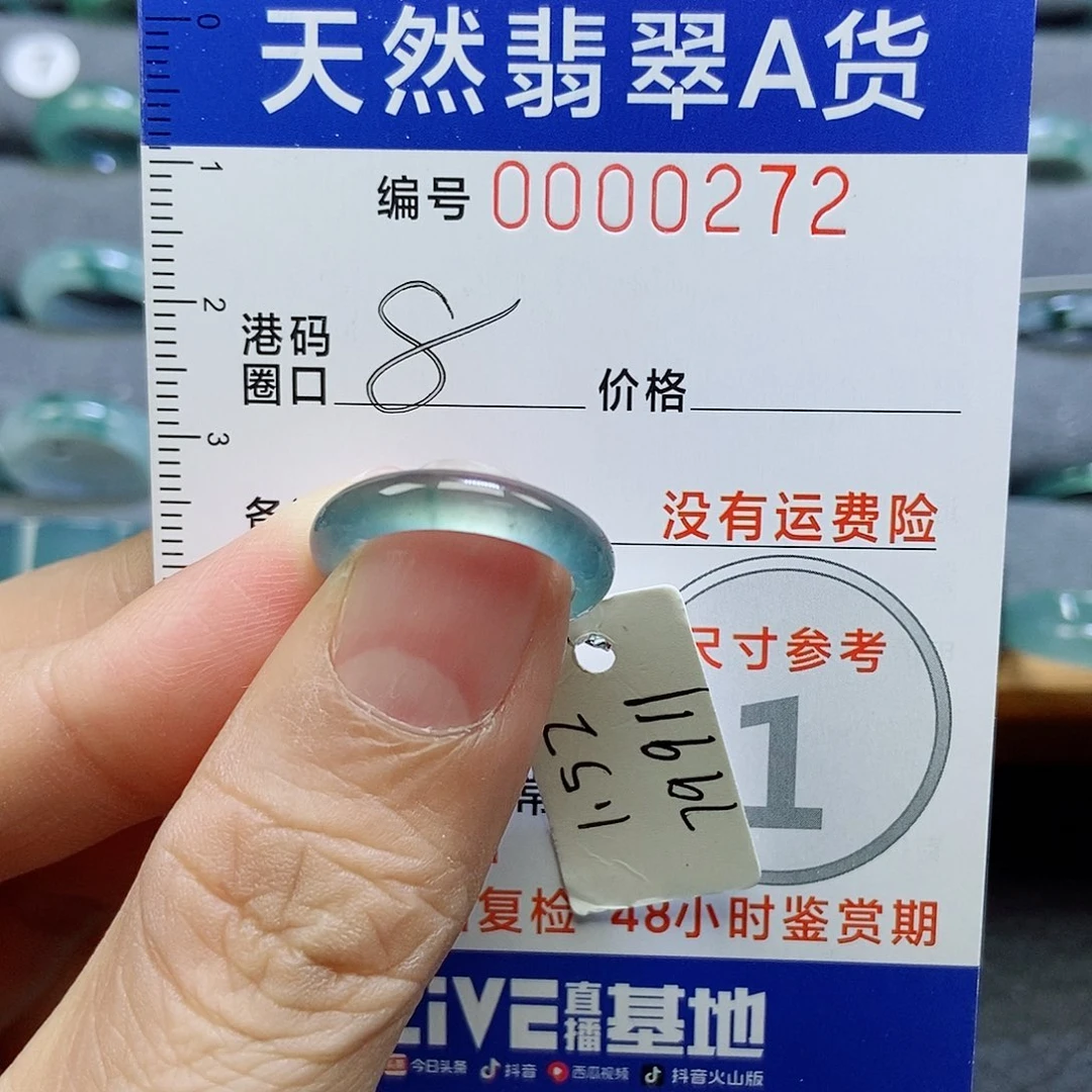 翡翠未镶嵌戒指天然