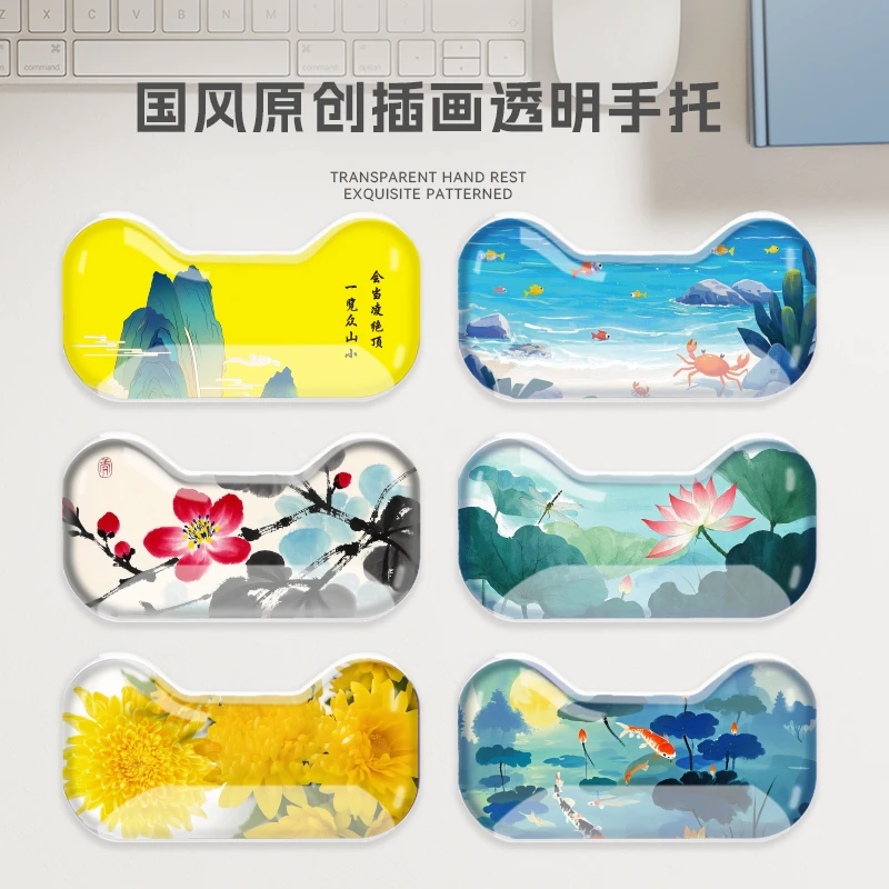 葵力透明硅胶护腕手托国风清新简约原创护手腕垫办公舒适手腕垫
