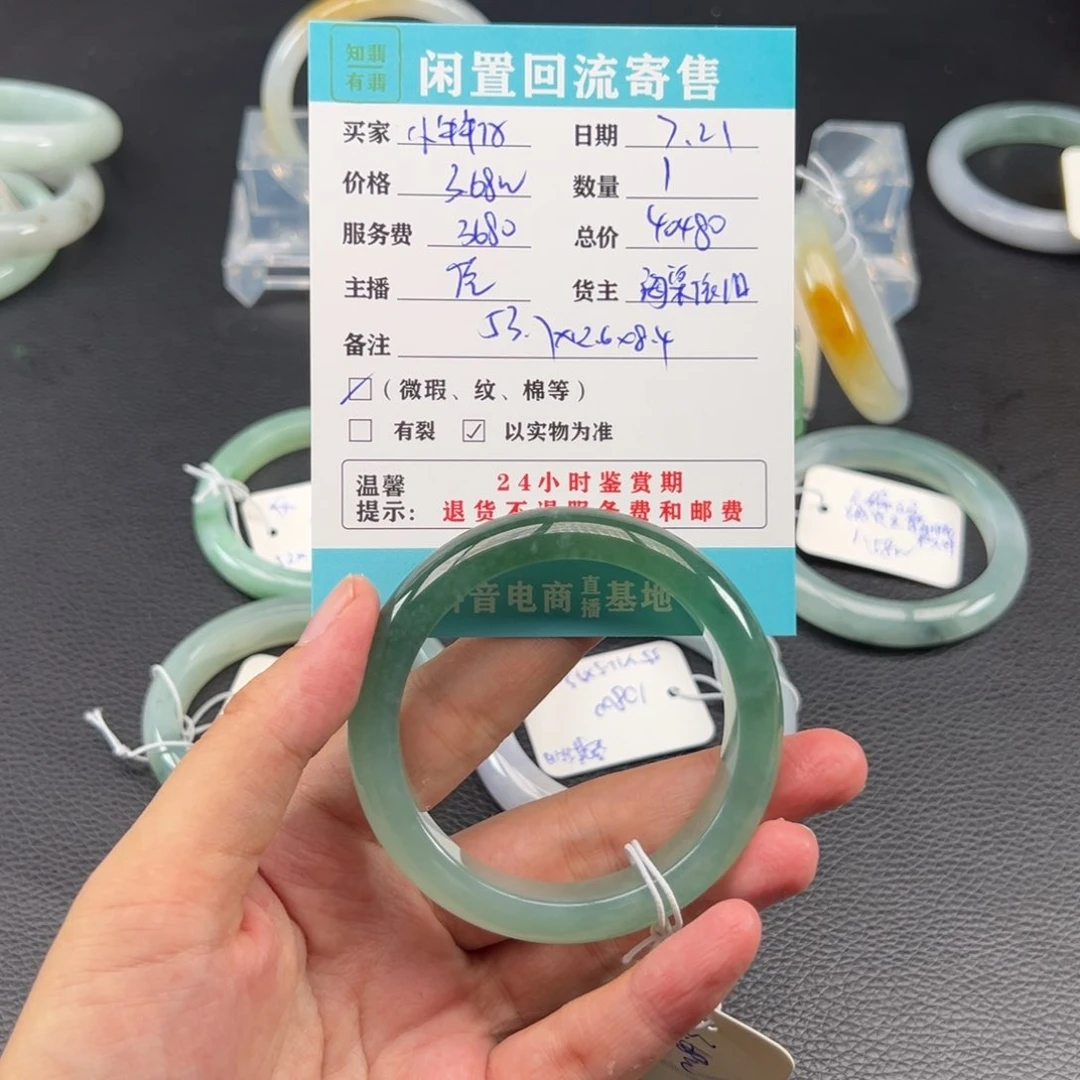 翡翠手镯未镶嵌小**仔