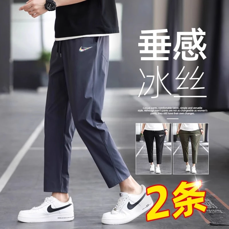 【一折专区】男士夏季裤子薄款冰丝直筒宽松速干休闲
