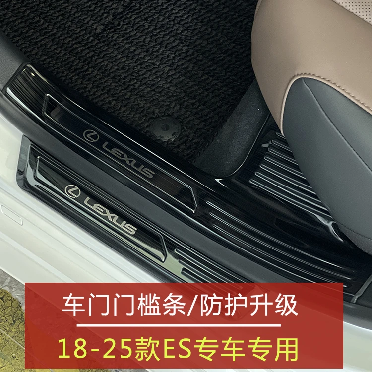 【立减50元、直播间粉丝福利】雷克萨斯es门槛条迎宾踏板es200/300h