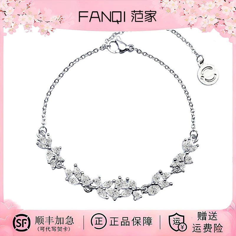 925银手链 FANCl/范家紫藤花手链七夕送女朋友的礼物送闺蜜礼物