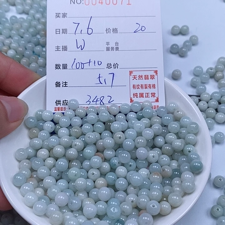 翡翠散珠天然翡翠