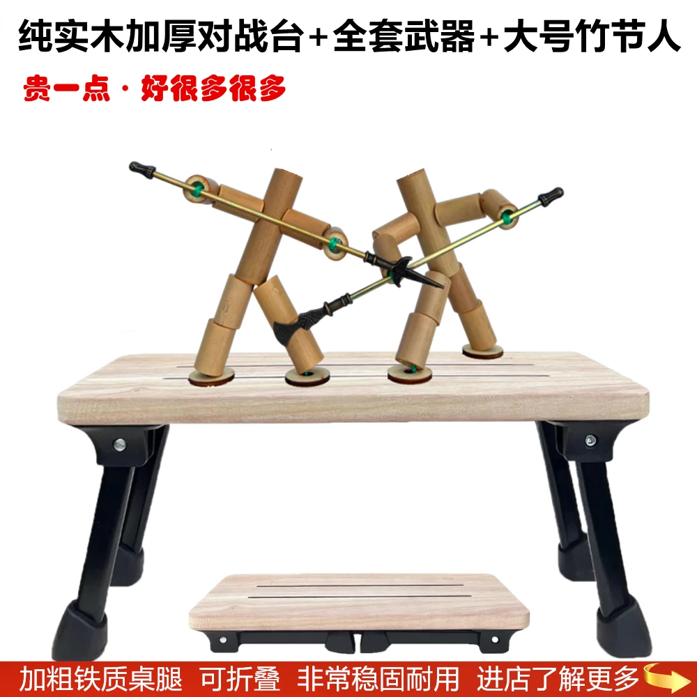 竹节人六年级学生成品手工教材双人对战玩具儿童pk擂台兵器亲子