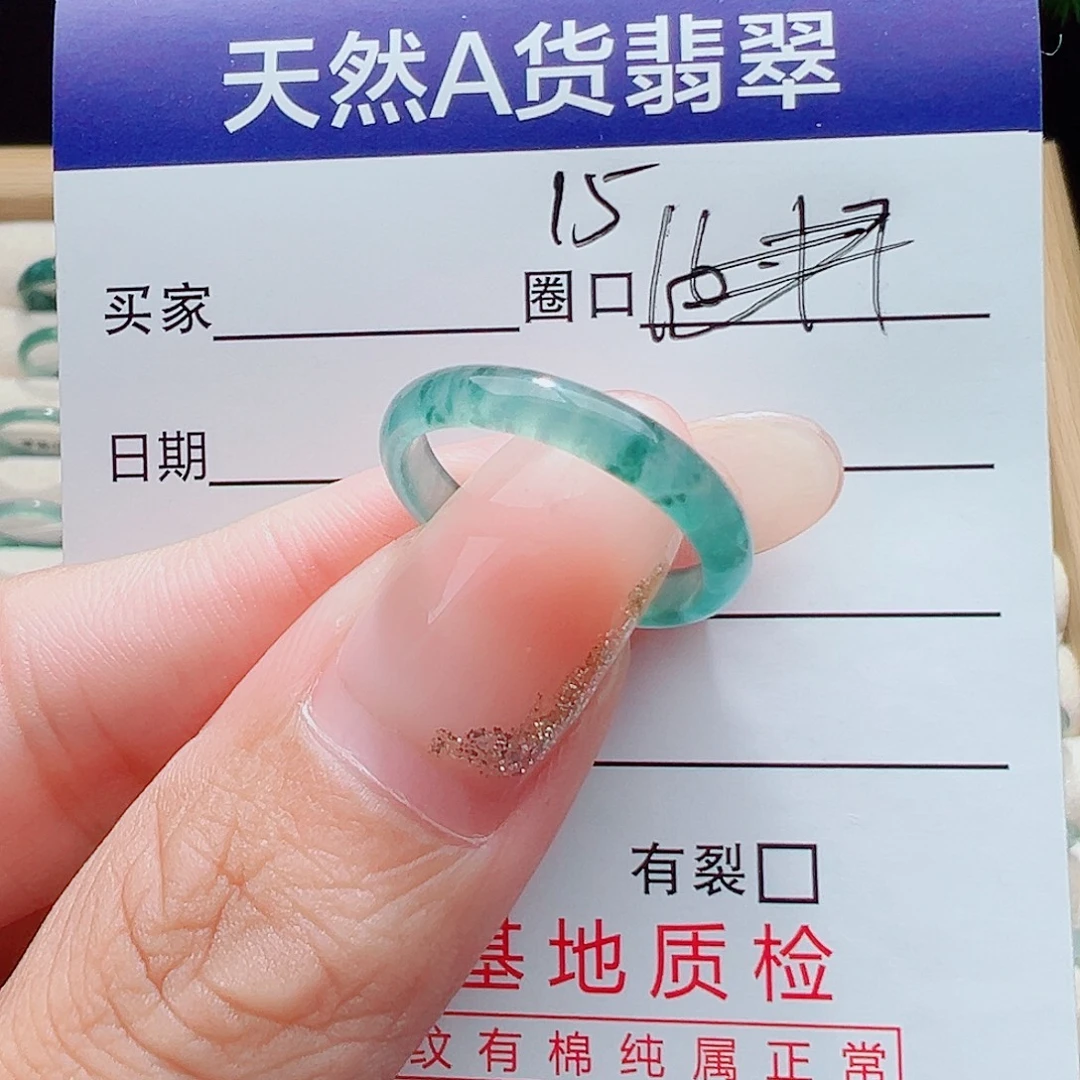 泽***浚未镶嵌戒指翡翠天然