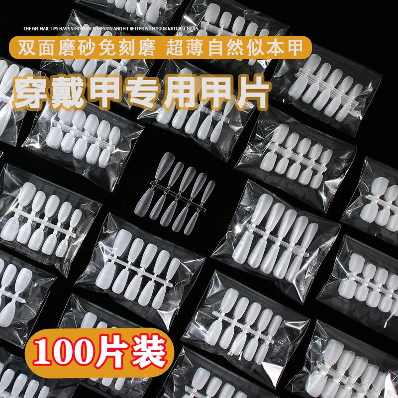 美甲甲片2025最火爆款免打磨免刻磨磨砂无痕穿戴甲片袋装