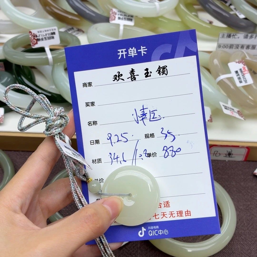 小****和田玉未镶嵌颈饰